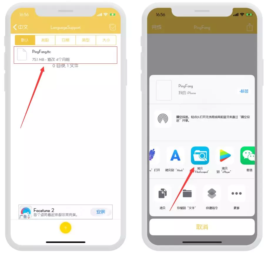 iphone怎么改字体（iphone修改字体详细教程）-3