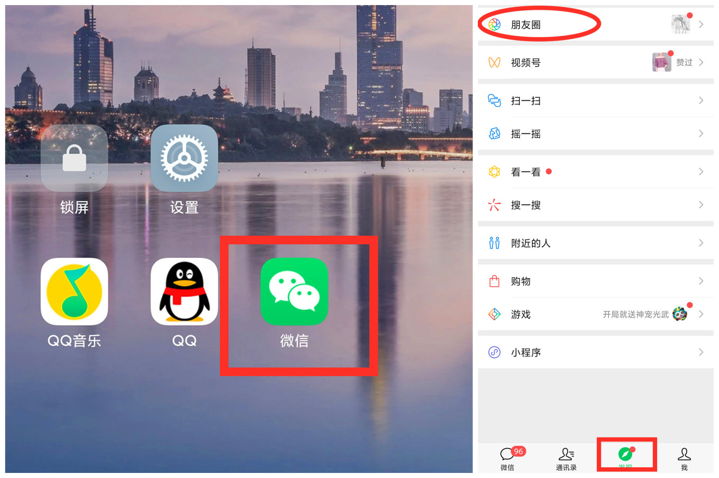 微信怎么发朋友圈（超级简单老人也能学会）-1