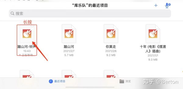 iphone5s怎么设置手机铃声（iPhone手机铃声设置教程）-8