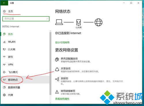 安卓手机怎么连接电脑（手机连接电脑网络的方法）-3