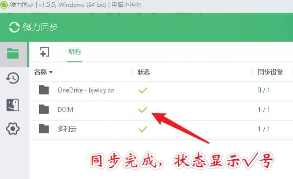 怎么把手机的照片传到电脑（手机照片同步到电脑竟然这么简单）-15