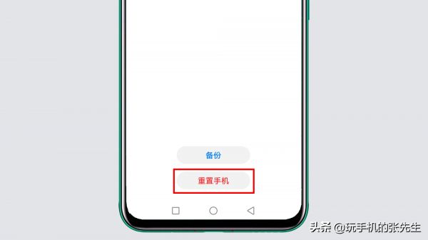 手机中毒了怎么办（教你彻底清除手机病毒）-9