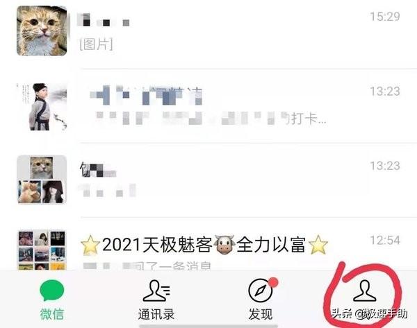 微信号怎么修改（无限修改微信号的方法教给你）-1