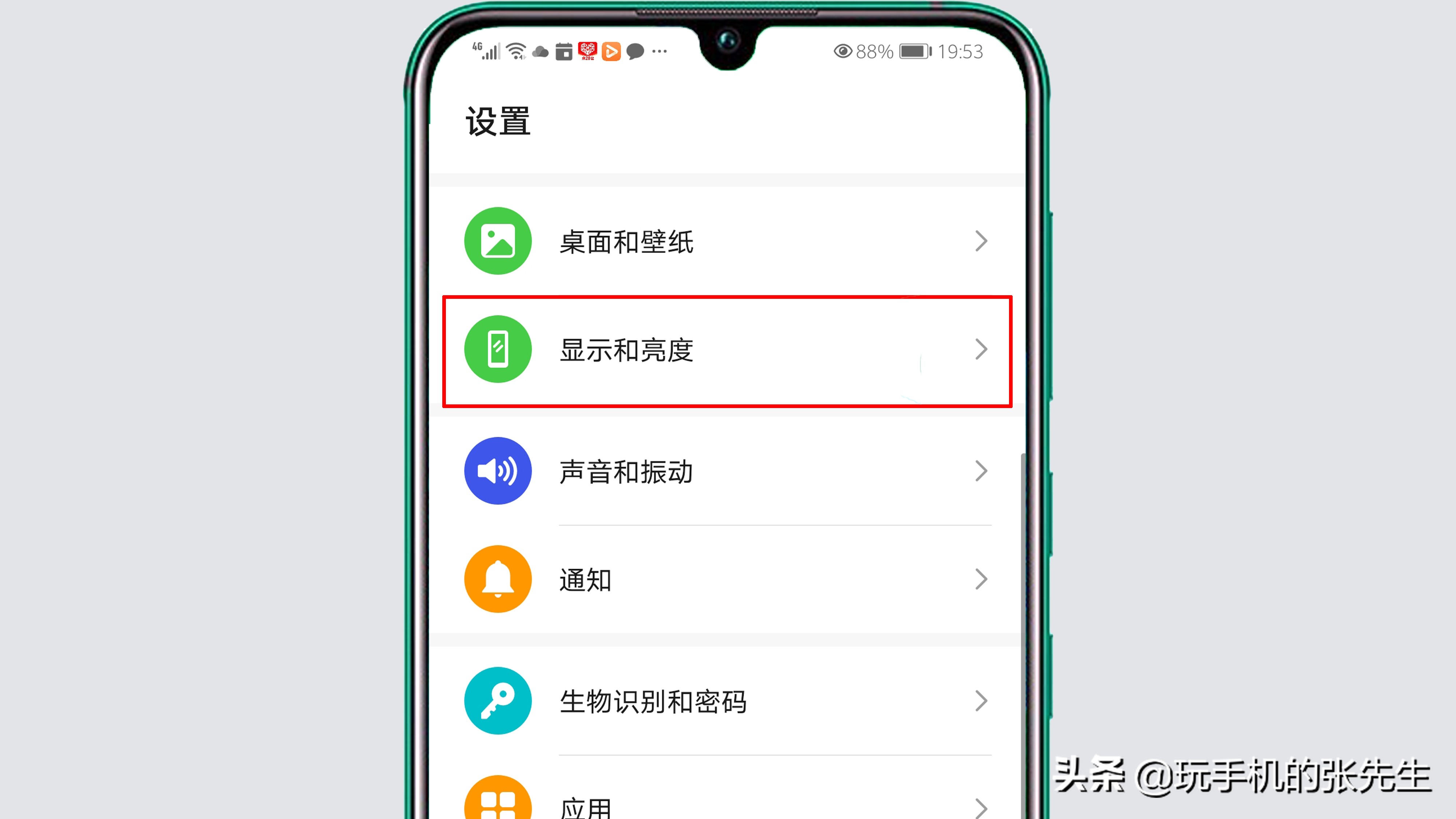 手机字体怎么改（很简单！只需这样操作）-2