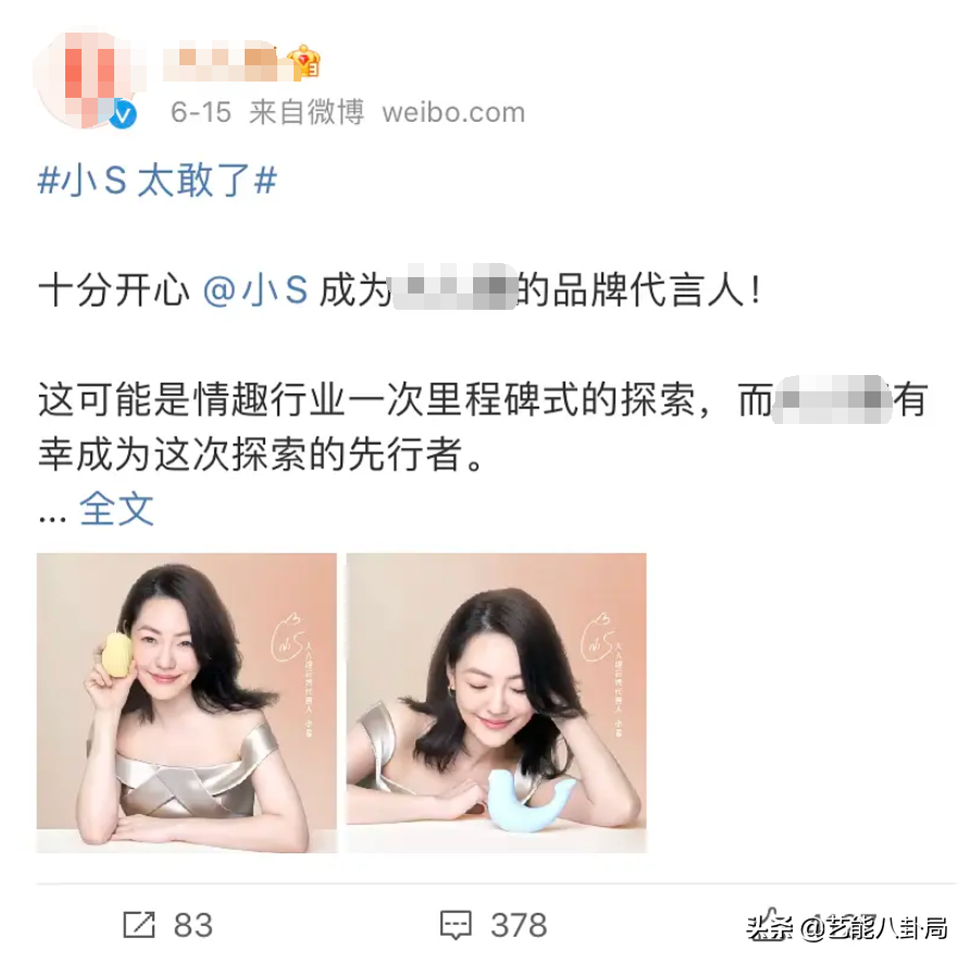 小S翻车了！在ins上称中国台湾运动员为“国手”，网友集体声讨-14