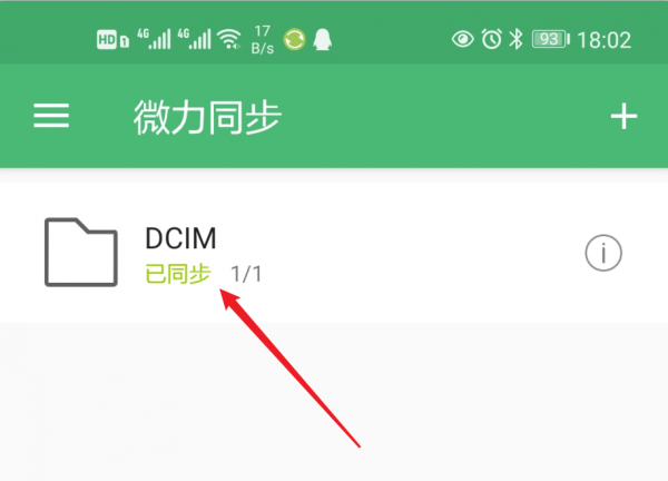 怎么把手机的照片传到电脑（手机照片同步到电脑竟然这么简单）-14