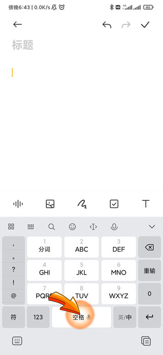 手机打字怎么换行-4