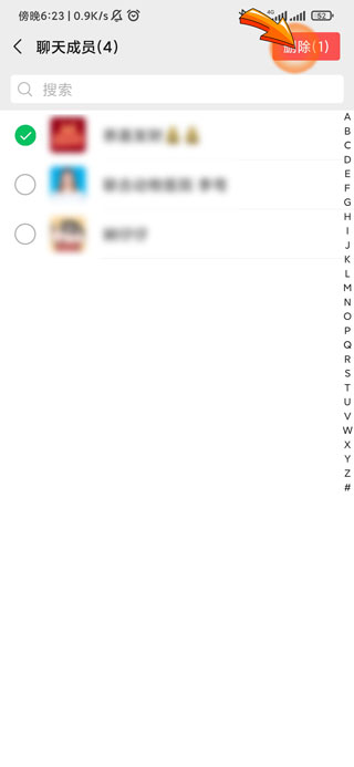 微信群主如何删除不良发言-5