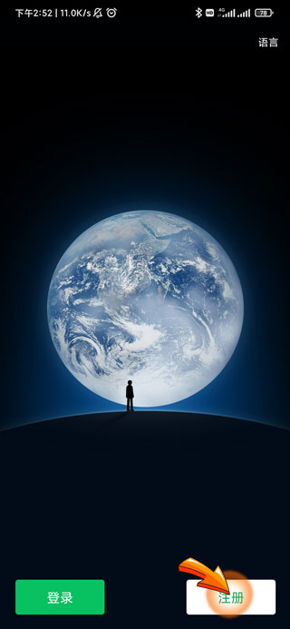 微信新用户怎么注册不了-3