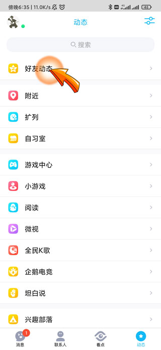 qq空间怎么定时发送说说-3 qq空间怎么定时发送说说-3