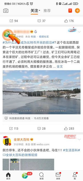 微博举报投诉会显示是谁吗-2