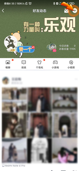 qq空间怎么定时发送说说-4 qq空间怎么定时发送说说-4