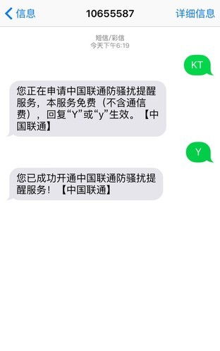 iphone怎么屏蔽短信（教你一键屏蔽垃圾短信）-5