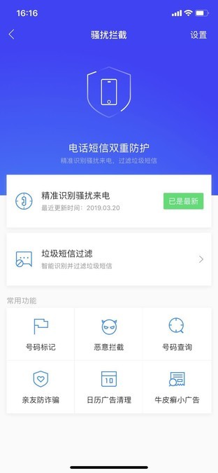 iphone怎么屏蔽短信（教你一键屏蔽垃圾短信）-6