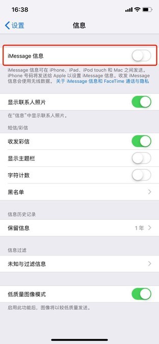 iphone怎么屏蔽短信（教你一键屏蔽垃圾短信）-2