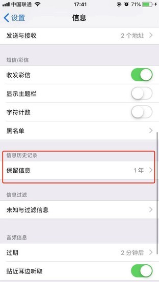 iphone怎么屏蔽短信（教你一键屏蔽垃圾短信）-7