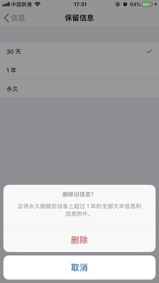 iphone怎么屏蔽短信（教你一键屏蔽垃圾短信）-8