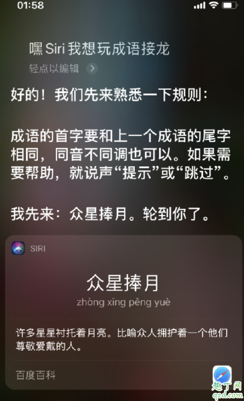 siri怎么打开（苹果iPhone手机怎么打开siri功能）-2