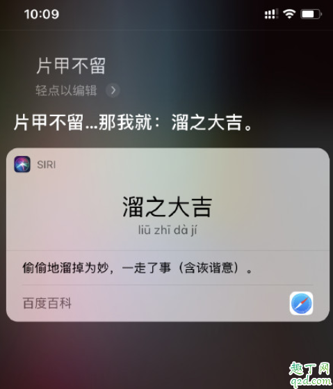 siri怎么打开（苹果iPhone手机怎么打开siri功能）-3