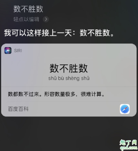 siri怎么打开（苹果iPhone手机怎么打开siri功能）-4