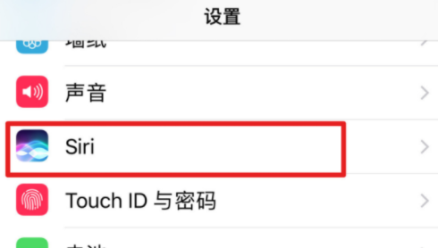 siri怎么打开（苹果iPhone手机怎么打开siri功能）-7