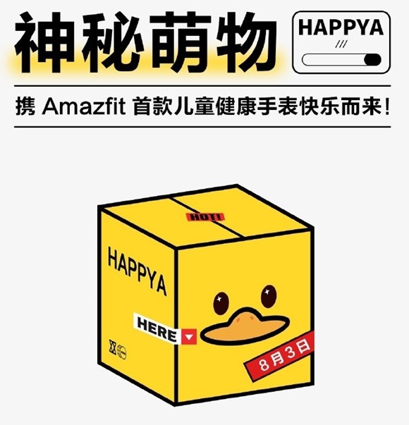 能预防儿童近视？华米首款儿童健康手表来了-1