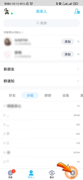 qq空间怎么定时发送说说-2 qq空间怎么定时发送说说-2