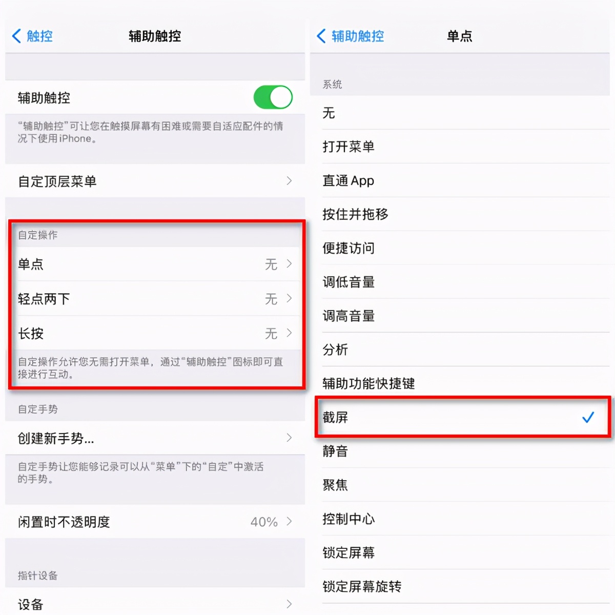 苹果手机怎么截屏（掌握技巧，截图更简单）-3