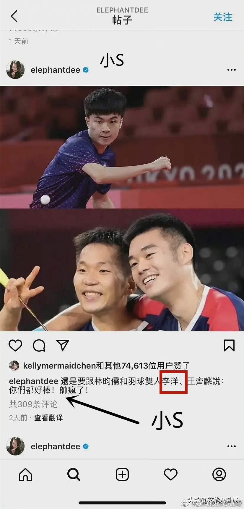 小S翻车了！在ins上称中国台湾运动员为“国手”，网友集体声讨-8