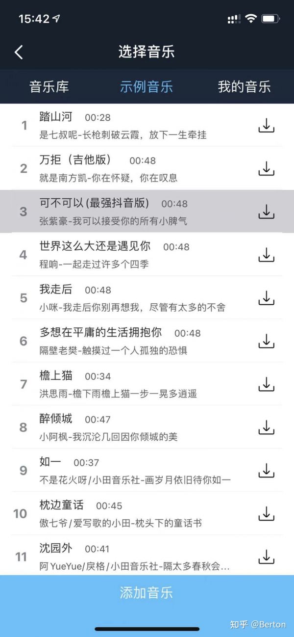 iphone5s怎么设置手机铃声（iPhone手机铃声设置教程）-4