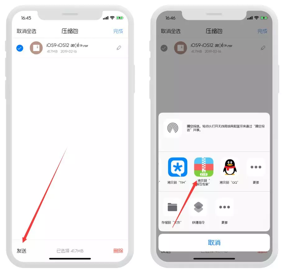 iphone怎么改字体（iphone修改字体详细教程）-2