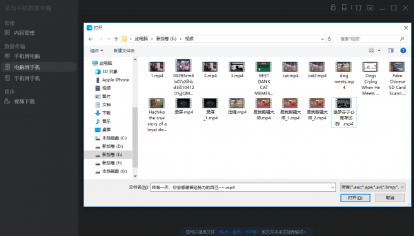 怎么把电脑里的照片传到iphone里（快速将电脑资料传输到苹果手机）-2