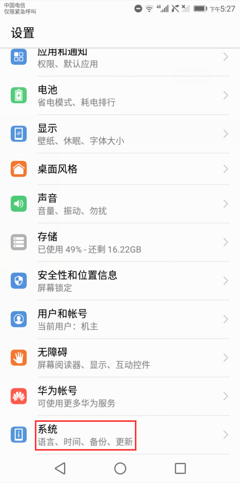 华为手机怎么连接电脑(手把手教你华为手机怎么连接电脑)-2 华为手机怎么连接电脑(手把手教你华为手机怎么连接电脑)-2