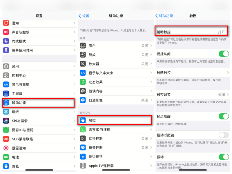 苹果手机怎么截屏（掌握技巧，截图更简单）-2