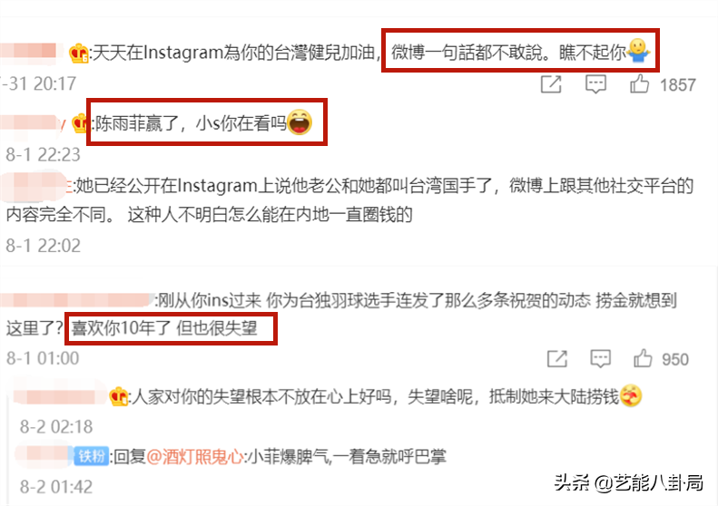 小S翻车了！在ins上称中国台湾运动员为“国手”，网友集体声讨-6