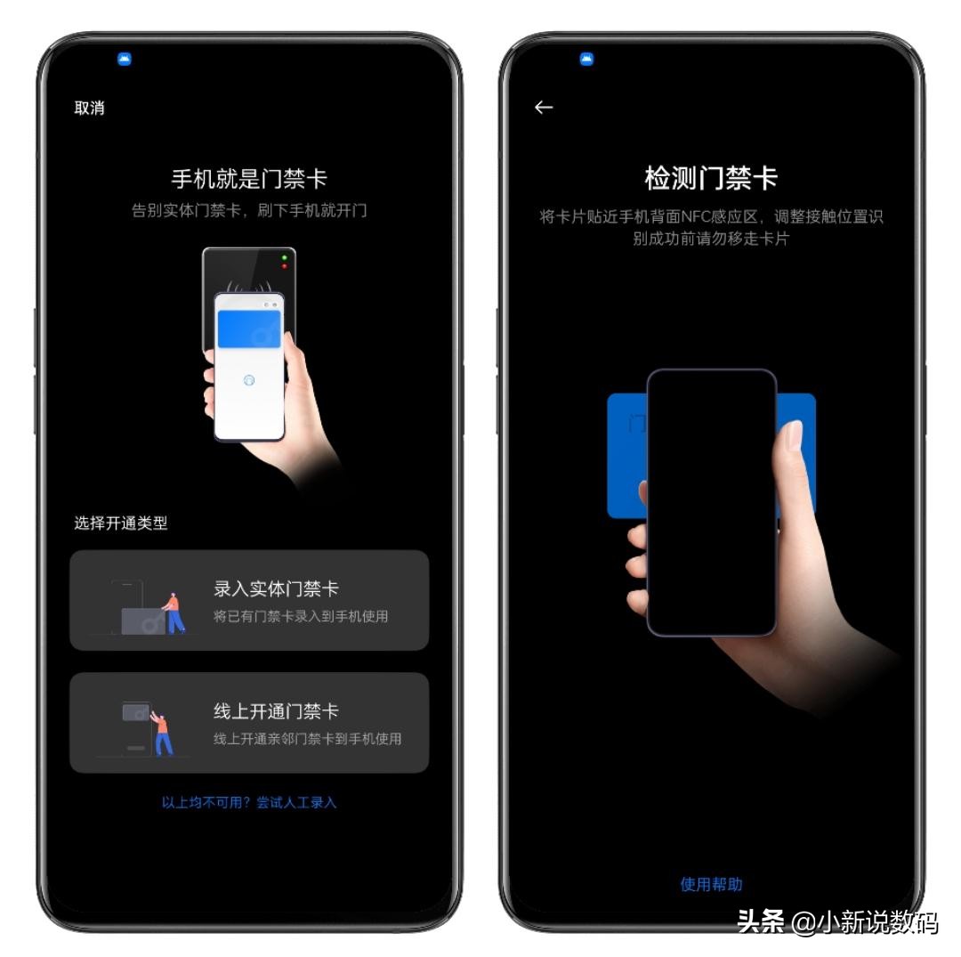 nfc怎么用(详细教程包你学会)-8 nfc怎么用(详细教程包你学会)-8