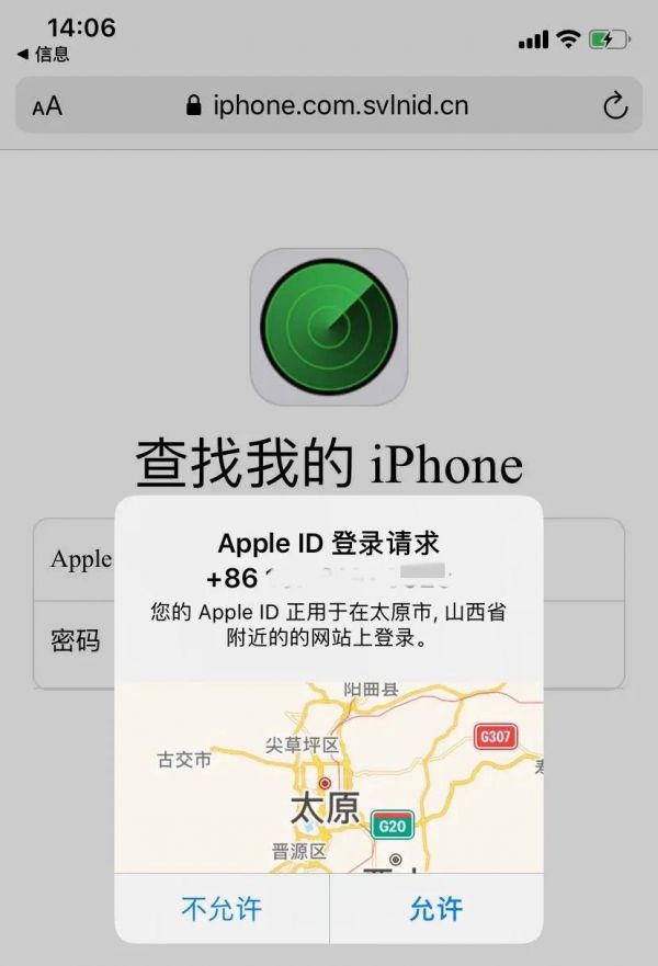 苹果手机丢了怎么找回来（苹果手机丢失了怎么办）-4