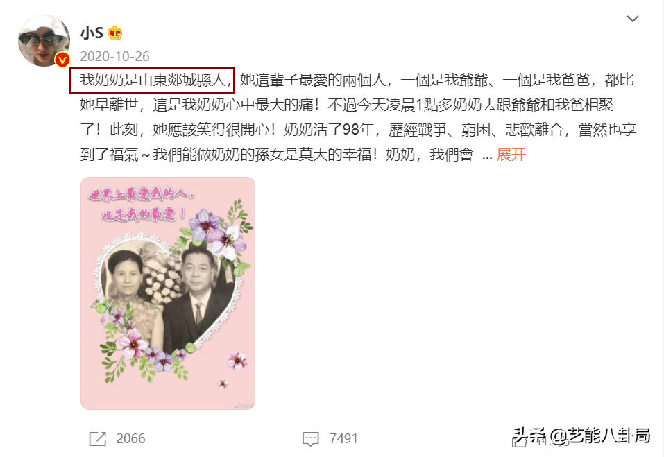 小S翻车了！在ins上称中国台湾运动员为“国手”，网友集体声讨-10