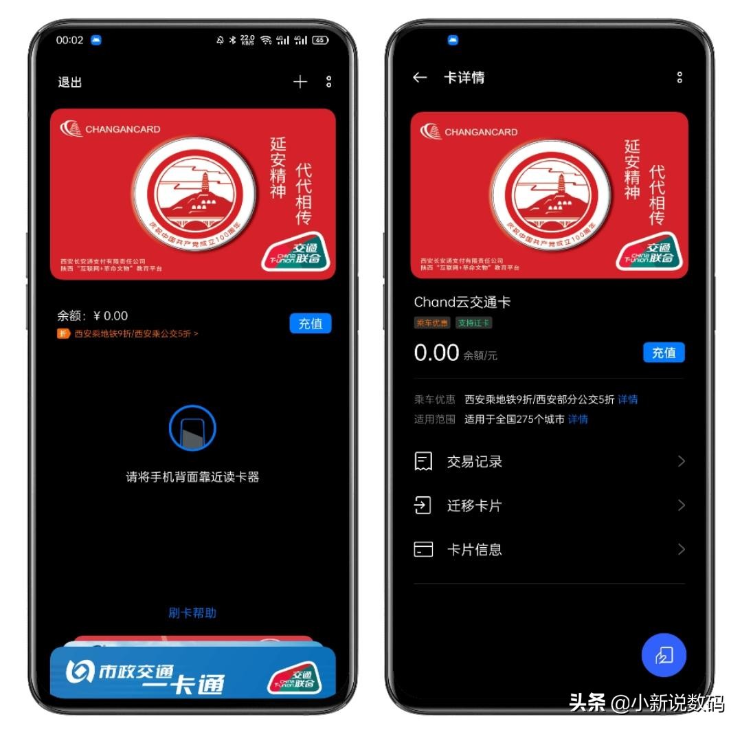 nfc怎么用(详细教程包你学会)-7 nfc怎么用(详细教程包你学会)-7