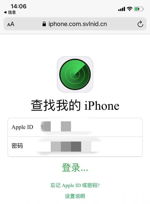苹果手机丢了怎么找回来（苹果手机丢失了怎么办）-3