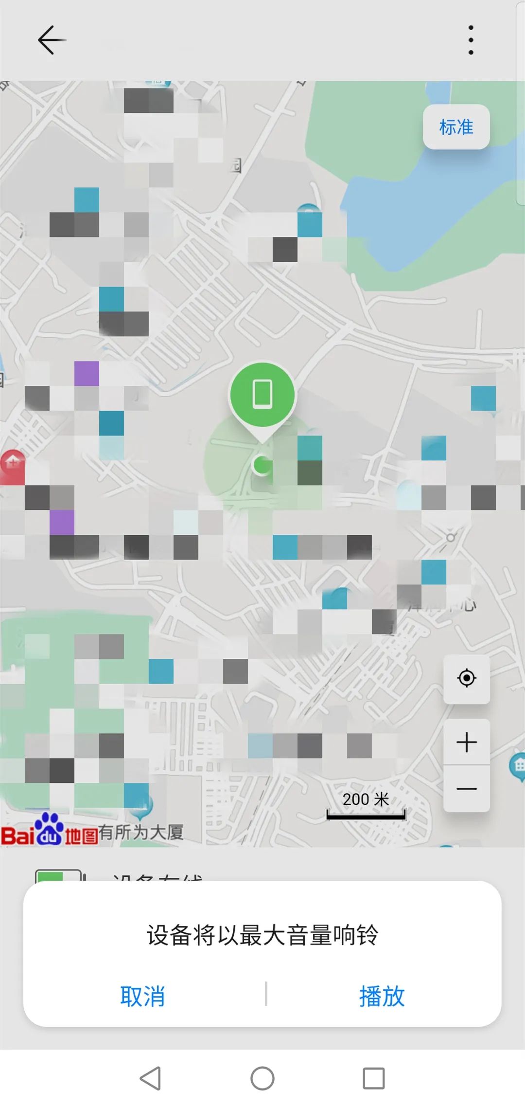 手机丢了怎么找回（简单几步教你找回手机）-13
