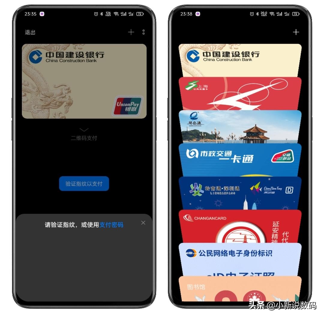 nfc怎么用(详细教程包你学会)-6 nfc怎么用(详细教程包你学会)-6