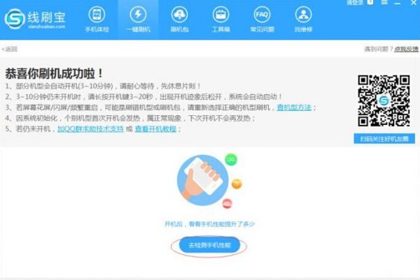 手机开不了机怎么刷机（手机黑屏刷机方法）-5