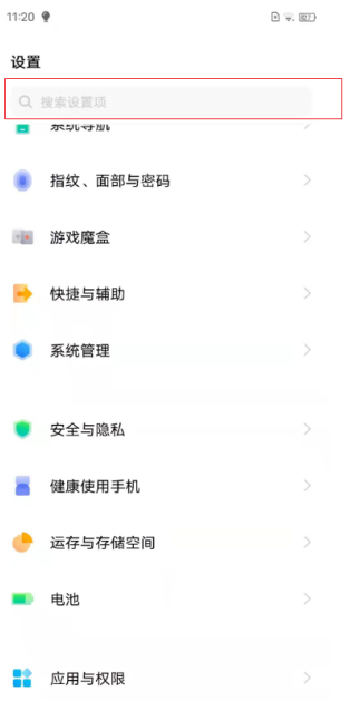 手机自带软件怎么卸载（试试这样操作吧）-2
