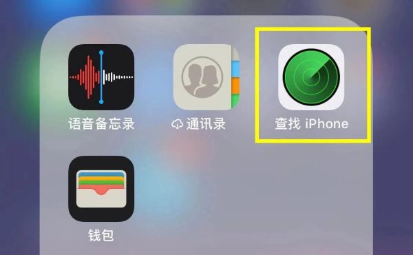 苹果手机丢了怎么找回来（苹果手机丢失了怎么办）-1