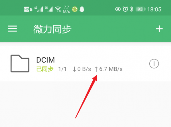 怎么把手机的照片传到电脑（手机照片同步到电脑竟然这么简单）-12