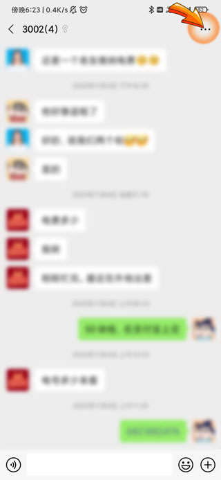 微信群主如何删除不良发言-3