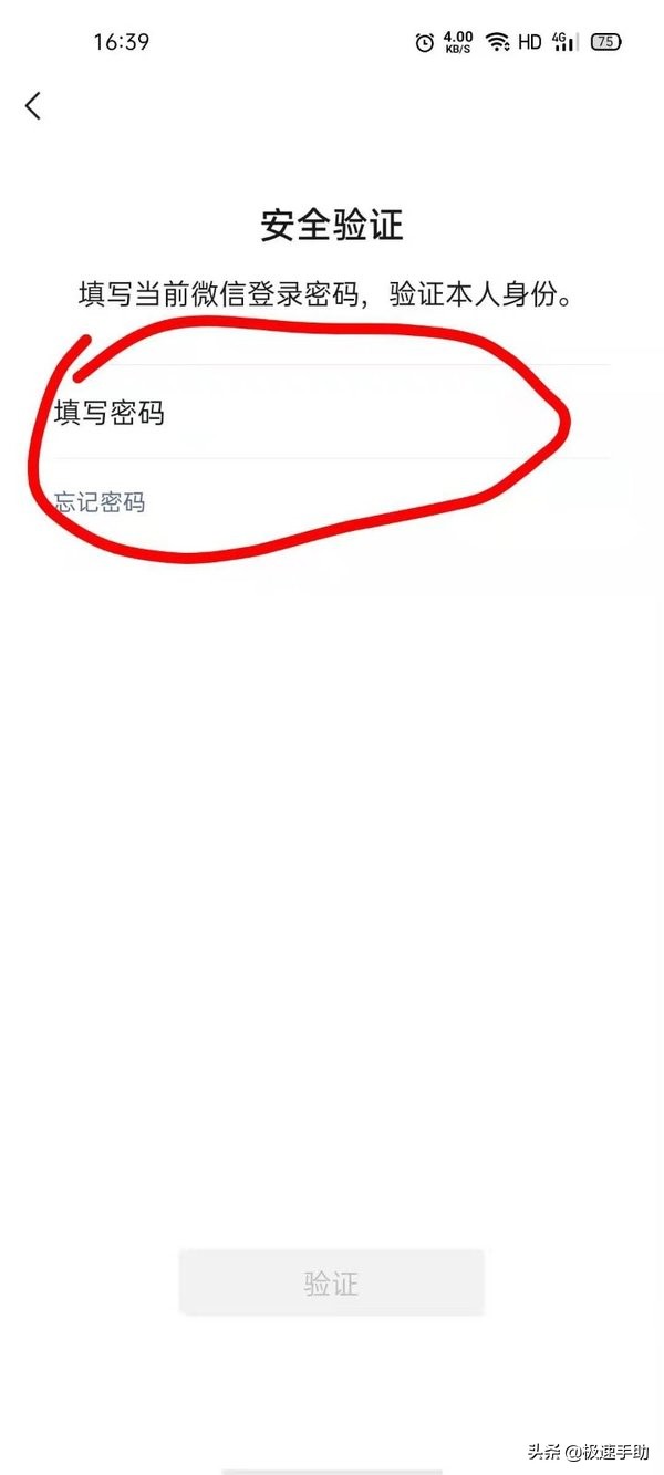 微信号怎么修改（无限修改微信号的方法教给你）-5