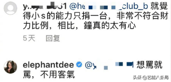 小S翻车了！在ins上称中国台湾运动员为“国手”，网友集体声讨-15
