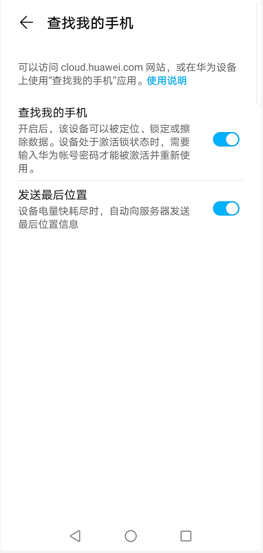 手机丢了怎么找回（简单几步教你找回手机）-4